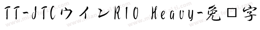 TT-JTCウインR10 Heavy字体转换